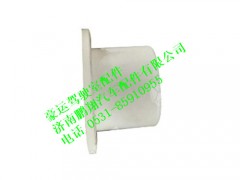 nz1654430207-0,塑料滑动轴承豪运,济南鹏翔汽车配件有限公司