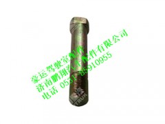 nz1654430215-0,减震器下连接螺栓豪运,济南鹏翔汽车配件有限公司