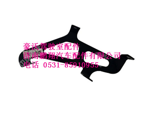 wg1642870234-0,右中支架豪沃,济南鹏翔汽车配件有限公司