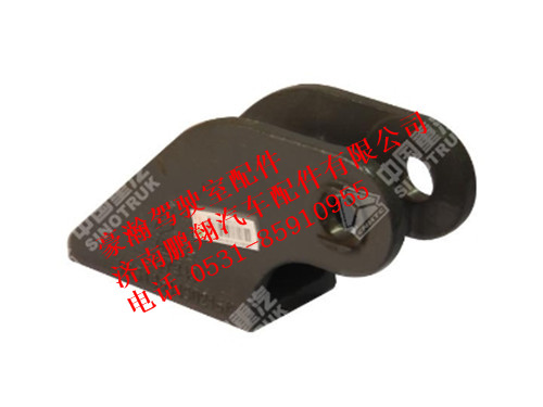 wg1651430214-0,左翻转支架豪瀚,济南鹏翔汽车配件有限公司