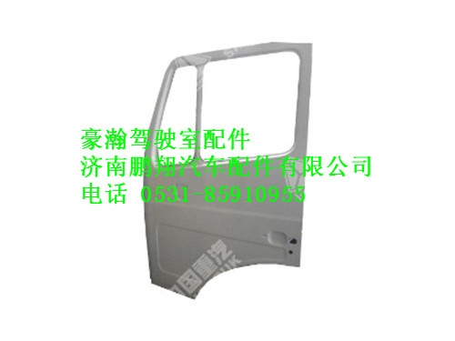 az1651210001-0,码头车左侧车门豪瀚,济南鹏翔汽车配件有限公司