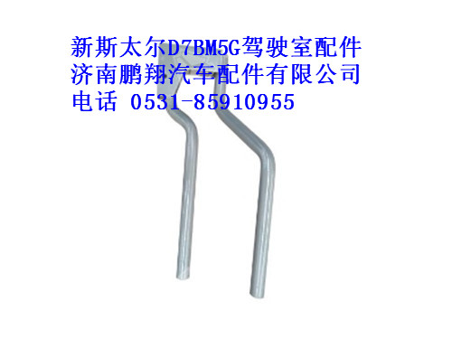 az1682230032-0,右后翼子板支架总成新斯太尔,济南鹏翔汽车配件有限公司