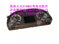 wg9716582201-0,燃油组合仪表豪沃，新斯太尔,济南鹏翔汽车配件有限公司