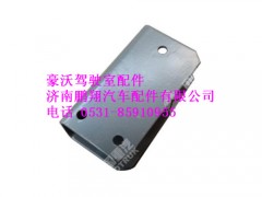 az1642870148-0,前支架豪沃,济南鹏翔汽车配件有限公司