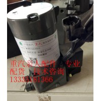 电机总成WG9925820031