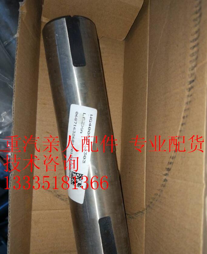 WG4005415303,主销,济南冠泽卡车配件营销中心