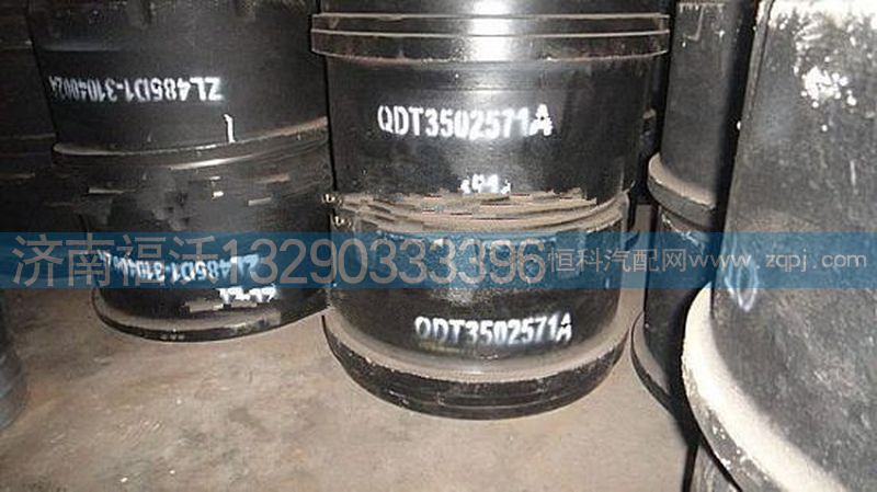 QDT3502571A,制动鼓,济南福沃汽车配件有限公司