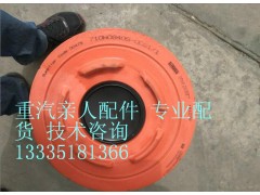 710W08405-0021/1,中国重汽C7H 欧4,济南冠泽卡车配件营销中心