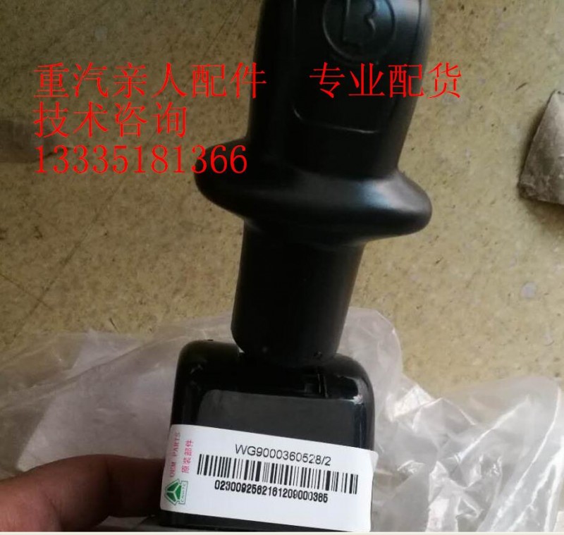 WG9000360528/2,挂车手制动阀,济南冠泽卡车配件营销中心