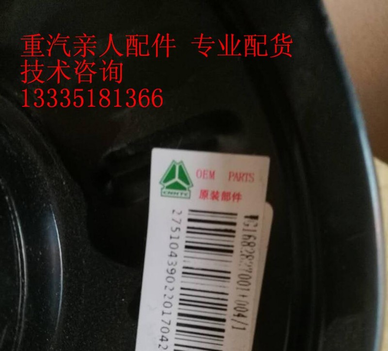 WG1682827001+004/1,电动空调器总成,济南冠泽卡车配件营销中心