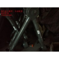 AZ9925521272V型推力杆总成