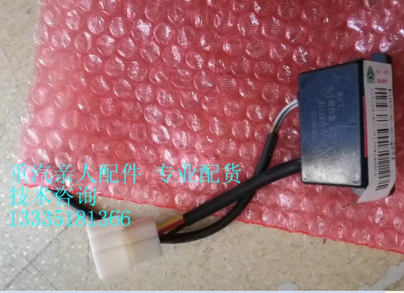 WG1682827001+002,温控开关,济南冠泽卡车配件营销中心