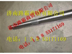 SQ24050987889,宽体车贯通轴总成,济南汇德卡汽车零部件有限公司