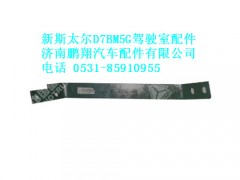 az9325930041-0,踏板支架左拉板新斯太尔,济南鹏翔汽车配件有限公司