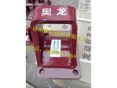 DZ9114520223  DZ9114520224.,烤漆钢板座,济南汇德卡汽车零部件有限公司