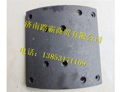 DZ9112340062.,后制动刹车片,济南汇德卡汽车零部件有限公司