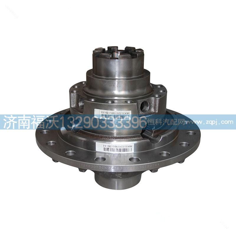 陕汽汉德后桥轮间差速器壳总成DZ95129320009