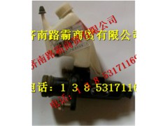 DZ9114230020,德龙离合器总泵,济南汇德卡汽车零部件有限公司