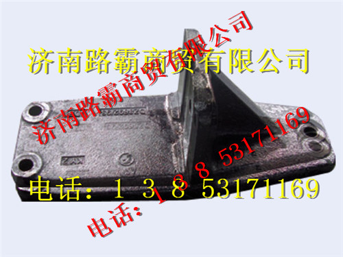DZ9114598692   693,发动机支架,济南汇德卡汽车零部件有限公司