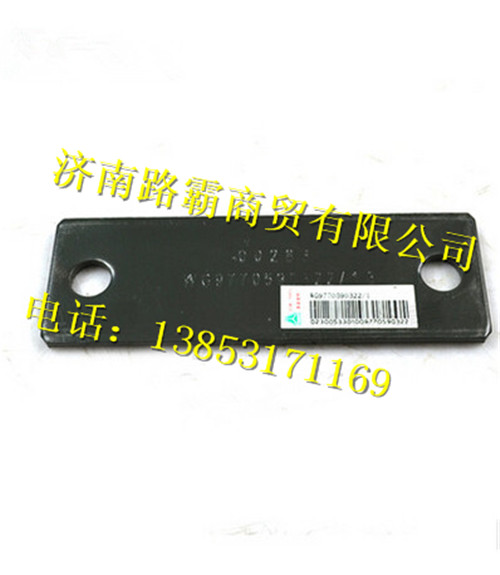 WG9770590322.,变速箱支架板,济南汇德卡汽车零部件有限公司