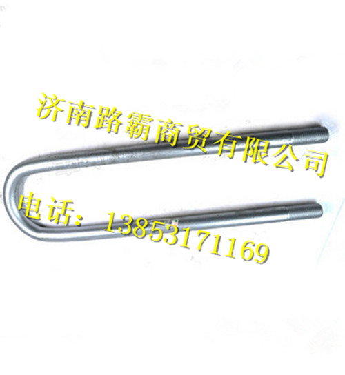AZ9770520360.,后簧骑马螺栓,济南汇德卡汽车零部件有限公司