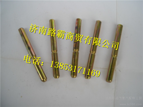 wg880440032,后制动蹄回位弹簧销,济南汇德卡汽车零部件有限公司
