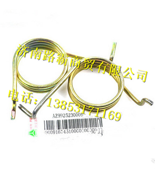 AZ9925230009.,回位弹簧,济南汇德卡汽车零部件有限公司