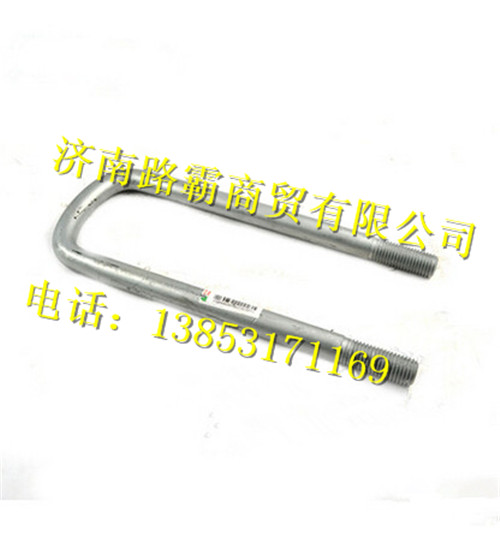 AZ9770520270.,前簧骑马螺栓,济南汇德卡汽车零部件有限公司