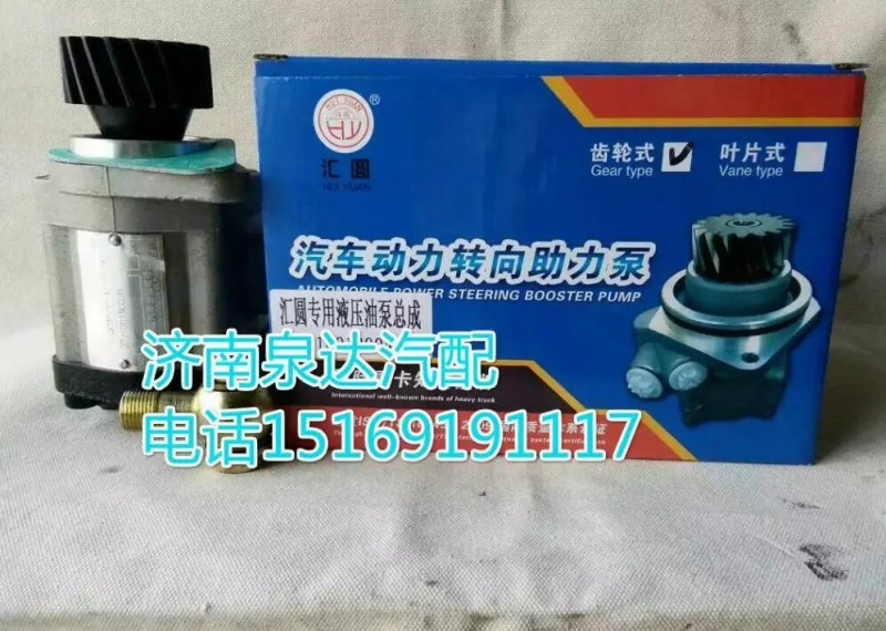 NXG3407TFW111-010,转向巨力泵/齿轮泵,济南泉达汽配有限公司