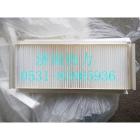 711W61900-0050  空调滤芯总成