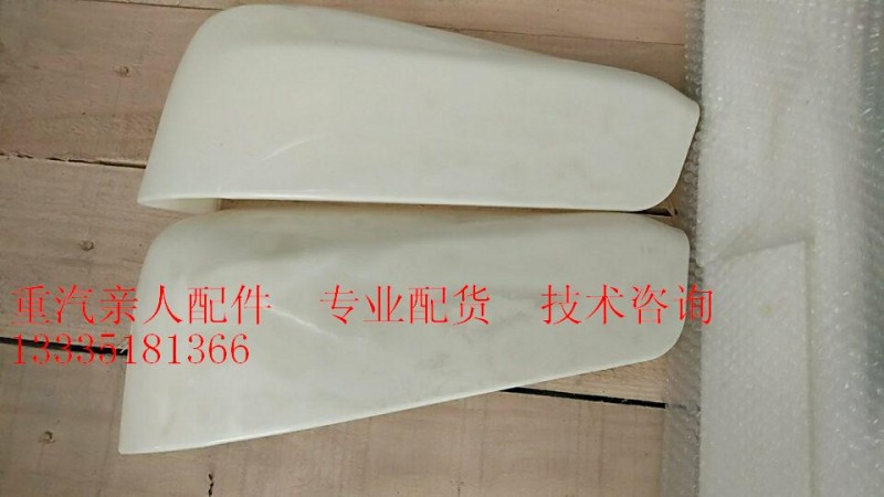 812W41610-0227/1,保险杠装饰板,济南冠泽卡车配件营销中心