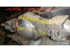 AZ9231330465.,后桥壳总成,济南汇德卡汽车零部件有限公司