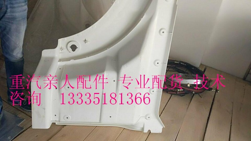 812w61510-0828/1,左前翼子板,济南冠泽卡车配件营销中心