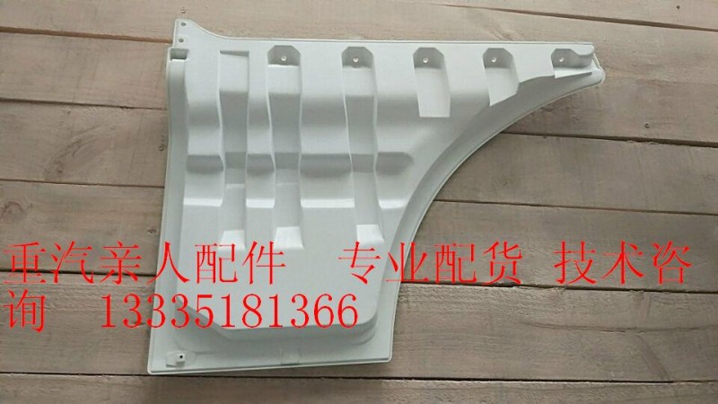 811w62610-6005,左车门下装饰板总成,济南冠泽卡车配件营销中心