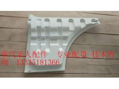 811w62610-6005,左车门下装饰板总成,济南冠泽卡车配件营销中心