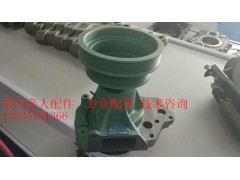 VG1062060351,水泵总成,济南冠泽卡车配件营销中心