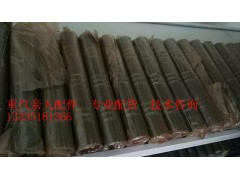 AZ2220040060,,济南冠泽卡车配件营销中心