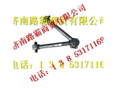 AZ9725529272,V型推力杆,济南汇德卡汽车零部件有限公司