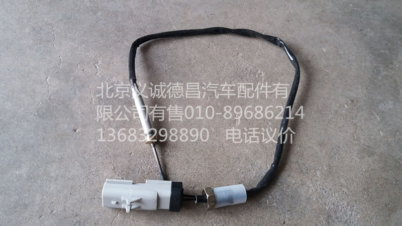 1116712501027,后处理温度传感器,北京义诚德昌欧曼配件营销公司