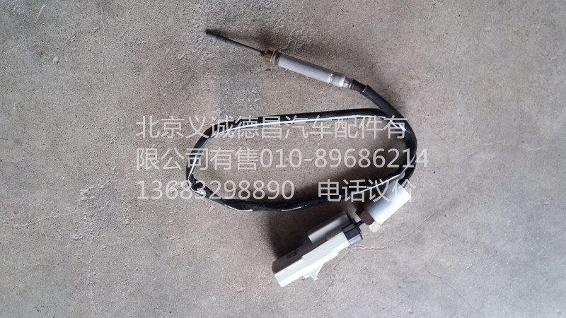 1116712501027,后处理温度传感器,北京义诚德昌欧曼配件营销公司