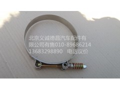 F1425311939066,进气装置软管卡箍,北京义诚德昌欧曼配件营销公司