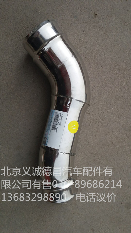 H011930502GA0,高位进气管,北京义诚德昌欧曼配件营销公司