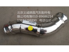 H011930502GA0,高位进气管,北京义诚德昌欧曼配件营销公司