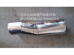 H0119205014A0,空滤器出气钢管,北京义诚德昌欧曼配件营销公司