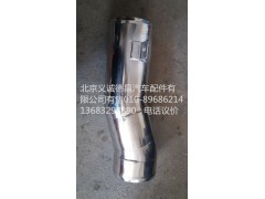 H0119205014A0,空滤器出气钢管,北京义诚德昌欧曼配件营销公司