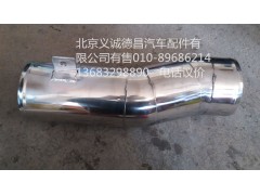 H0119205014A0,空滤器出气钢管,北京义诚德昌欧曼配件营销公司