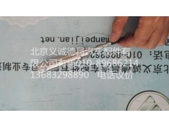 H0125230003A0,欧曼尿素喷嘴,北京义诚德昌欧曼配件营销公司