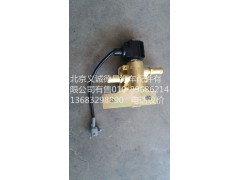 H012580002A0,断水电磁阀,北京义诚德昌欧曼配件营销公司