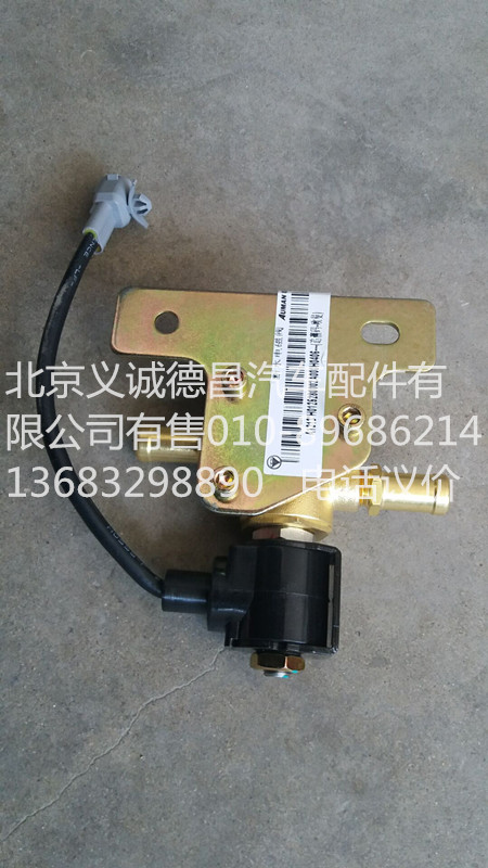 H012580002A0,断水电磁阀,北京义诚德昌欧曼配件营销公司