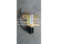 H012580002A0,断水电磁阀,北京义诚德昌欧曼配件营销公司